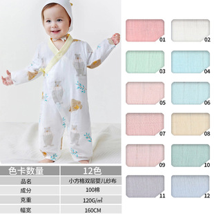 Small Square Double Gauze All Cotton Fabric Pure Cotton Baby Underwear Pajamas Spit Towel Home Wear Fabric