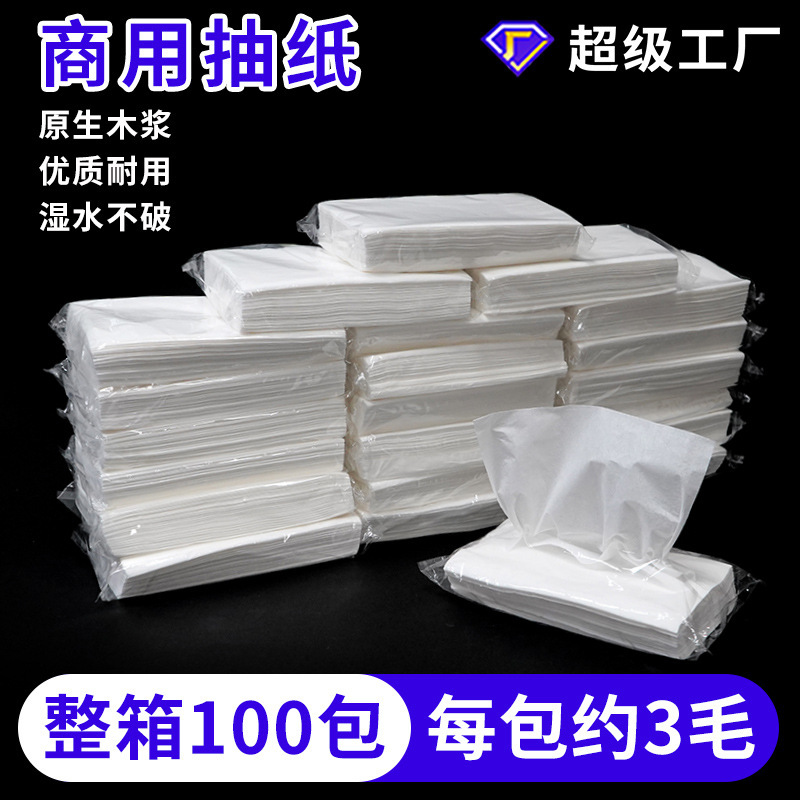 The whole box of paper 100 packs promotional hotel commercial toilet paper car home travel portable paper towel The whole box of paper 100 packs promotional hotel commercial toilet paper car home travel portable paper towel