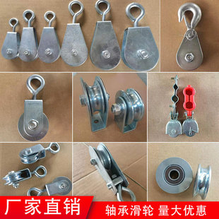 Pulley Lifting Ring Lifting Hook with Double Bearings Miniature Crane Cable Lifting Wire Pulley Fixed to Wire Rope Greenhouse Lifting Wheel