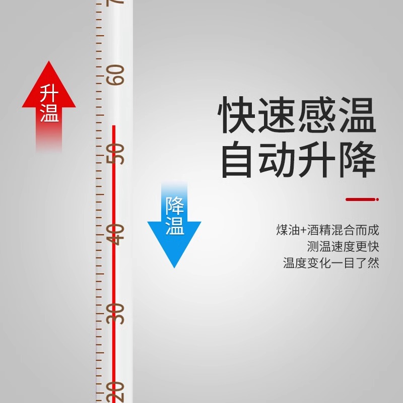 ll红水温度计玻璃棒式测水温油温工业实验酒精水银高精度家用温度