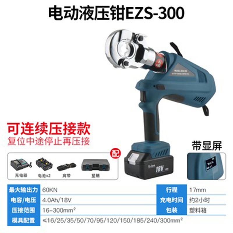 充電式油圧クランプ16-400圧銅アルミ鼻電動圧線クランプデジタル表示リチウム電気油圧圧着クランプ|undefined