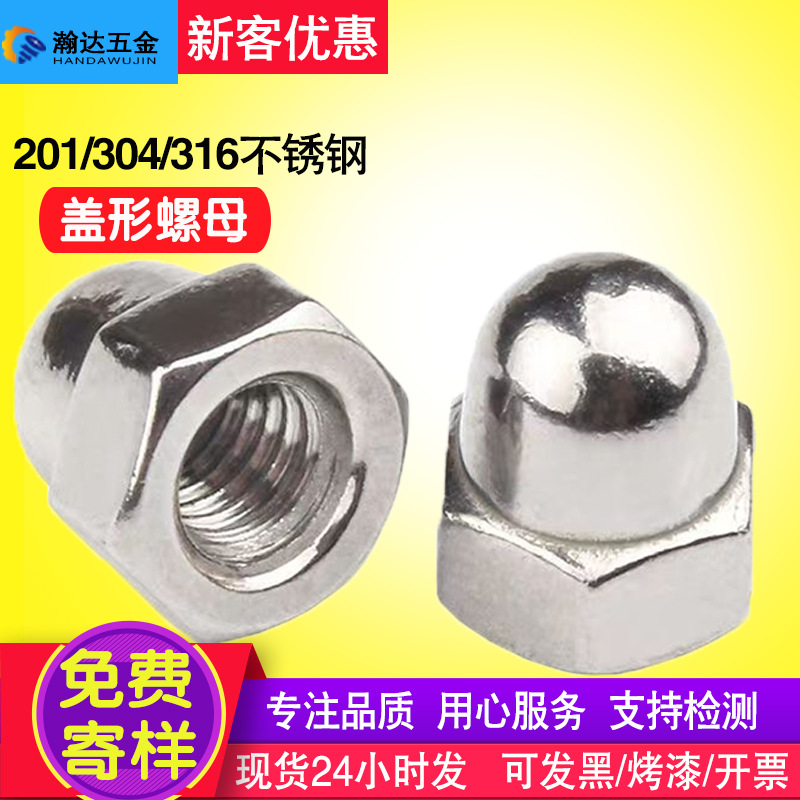 304/201/316 stainless steel hexagonal cap nut ball head integrated…