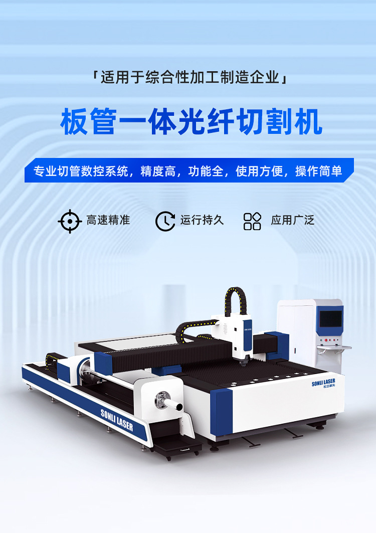 板管一体_01.jpg