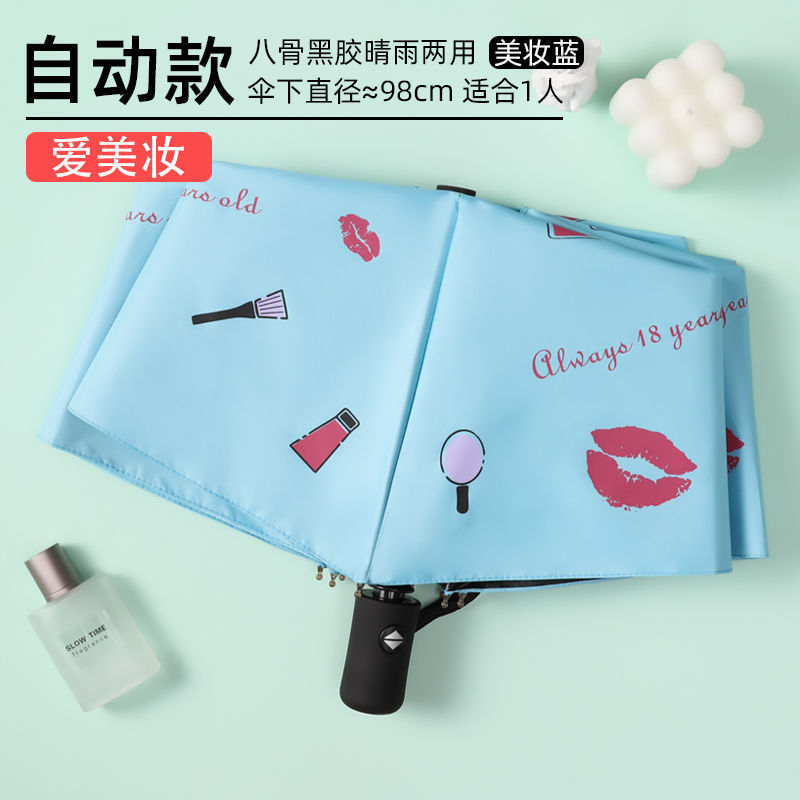 【オート】メーキャップ-ブルー