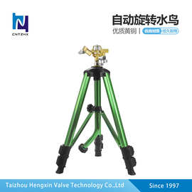 亚马逊专供 庭院花园旋转洒水器  美牙三脚架洒水器黄铜喷头