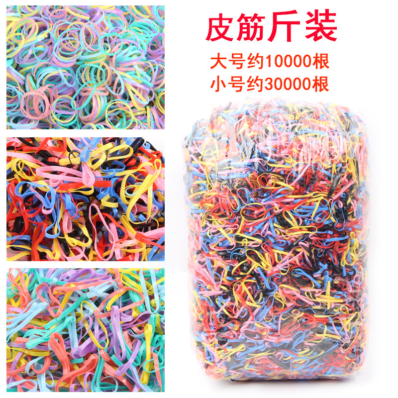 一次性小皮筋1斤装强拉不断头绳高弹力橡皮筋发饰批发黑色扎头发