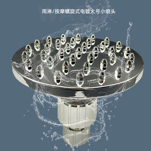Bathroom white plastic small shower head spray shower head electroplated shower head bath shower head simple bathroom faucet