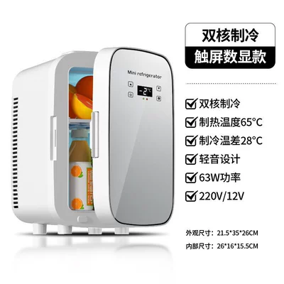 10L Car-Mounted Small Refrigerator, Dual-Use for Soyuducular - 10l-dual-core-digital-display-silver