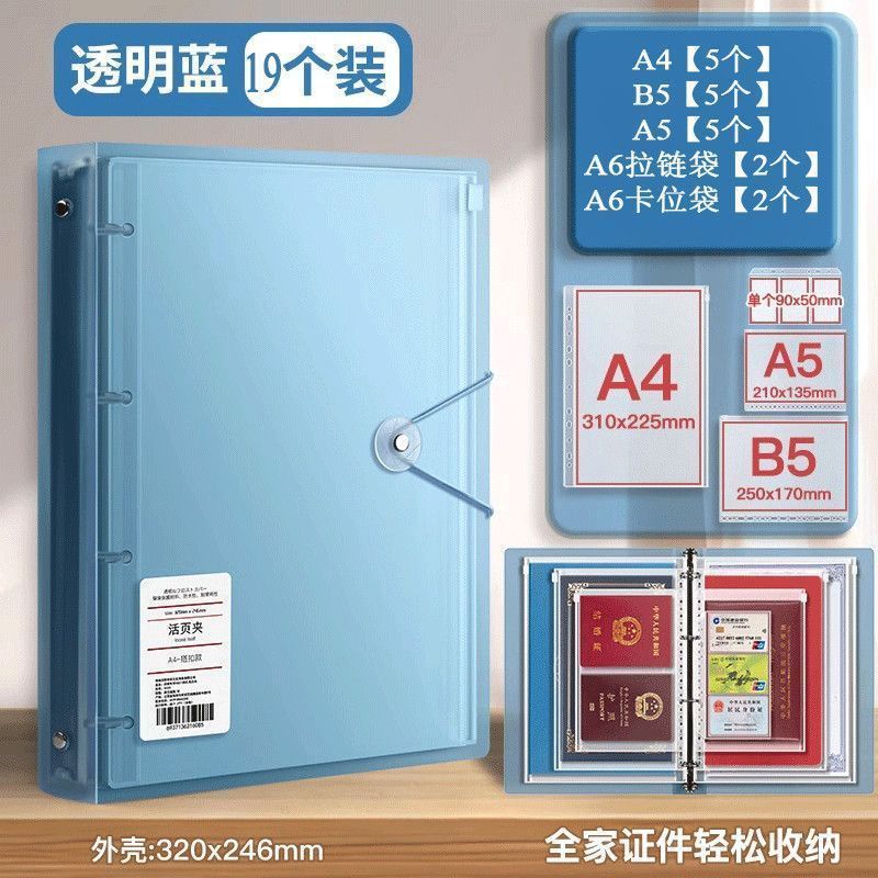 家庭证件收纳册活页资料袋A4收纳本保护套宝宝出生证户口本疫苗本|undefined