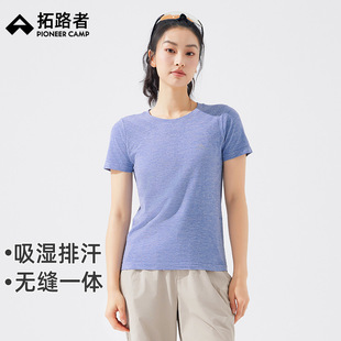 Pathfinder Seamless One-Piece Yoga Clothing Short-Sleeved Women's Group Purchase Summer Round Neck High Elastic Breathable Sports Running Top