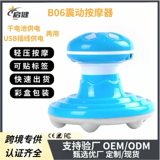 跨境热销多功能迷你按摩仪手持式按摩仪全身可用降噪按摩肩颈神器