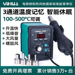 858d Yihua Multifunctional Hot Air Gun Small Repair Mobile Phone Special Electronic Repair Tool Soldering Station Temperature Adjustment Soldering Station