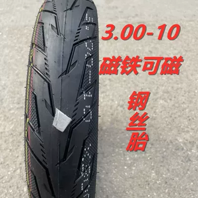 3.00-10 electric car tire 14X3.2 vacuum tire battery car eight-layer motorcycle 3.50-10 vacuum tire