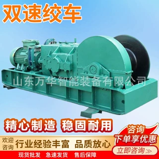 矿用双速绞车 双轴多级矿用提升双速绞车 JSDB-15矿用双速绞车