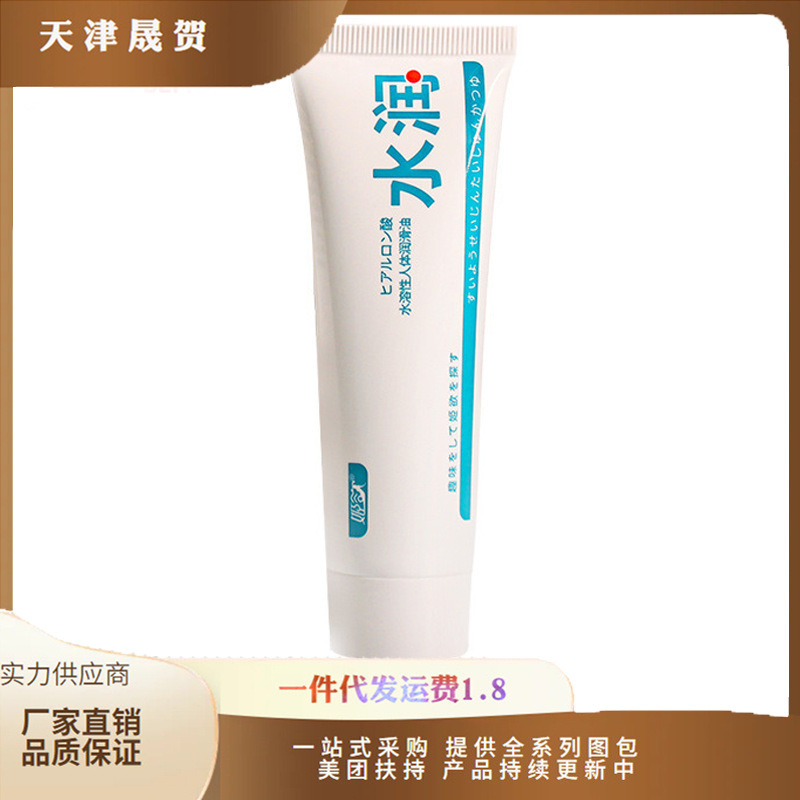 Jiyu 60ml water-soluble lubricant, adult sex toys, lubricant for sexual intercourse and masturbation, human body lubricant wholesale