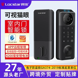 指纹锁;IC卡锁;磁卡锁