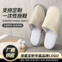 精品防滑宾馆定制拖鞋