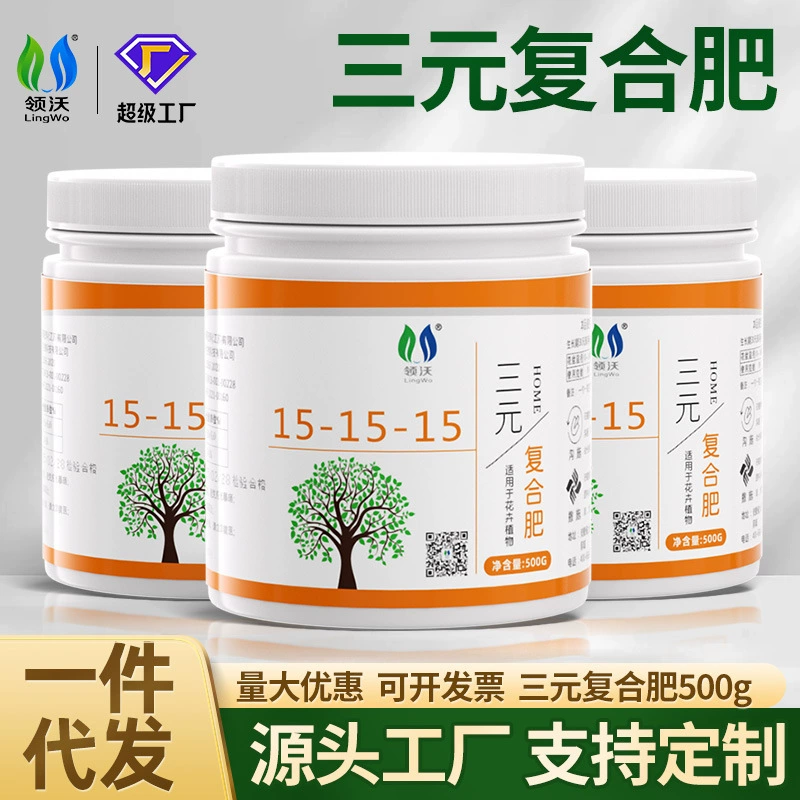 Комбинированное удобрение Lingwo, специальное удобрение для овощей, химическое удобрение, удобрение для фруктовых деревьев и цветов, высокоазот, фосфор и калия эффективное замедленное удобрение, трехстороннее удобрение.