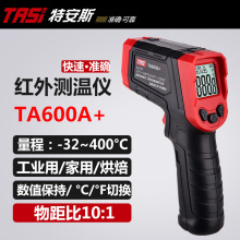 特安斯TASI红外测温仪高精度工业温度计红外测温枪电子温度仪600A
