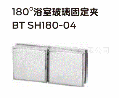 ���ʽ�Briton����180&deg;����BT-SH180-04�������������ڴ����̡�