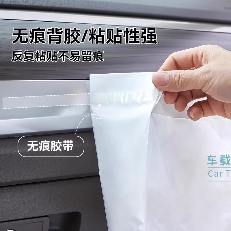 車載ゴミ袋自立式車用清潔袋自動車ゴミ袋車用使い捨て粘着式ゴミ袋|undefined