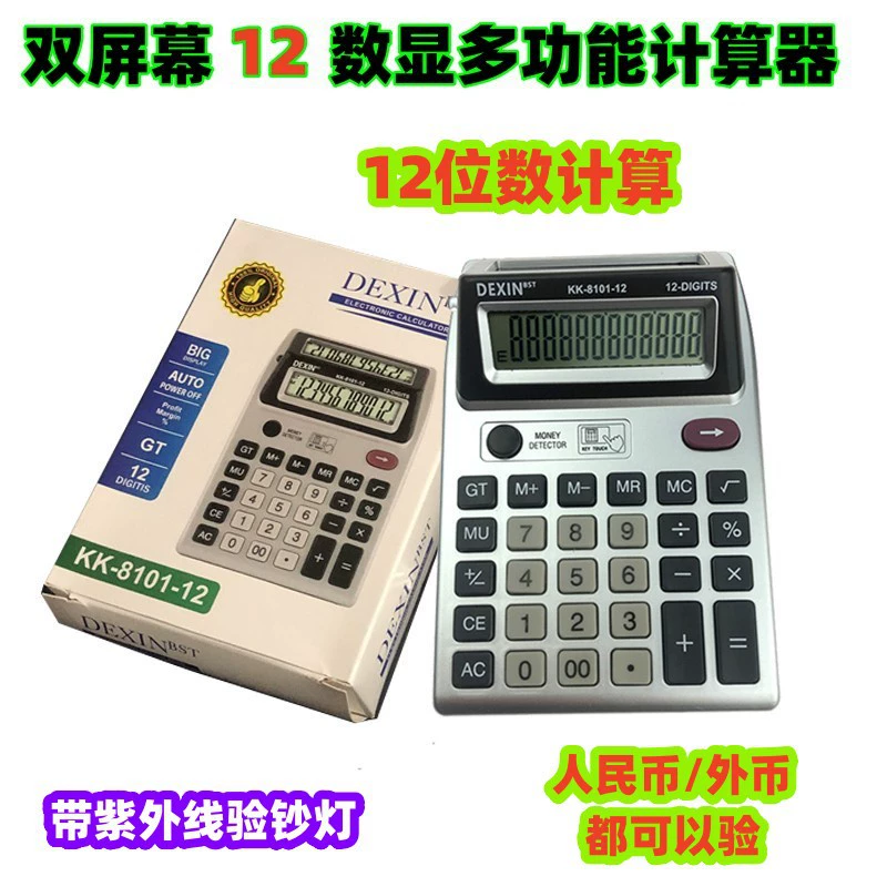 Двухэкранный маленький 12-значный дисплей калькулятор с суммой ключа GT для проверки банкнот