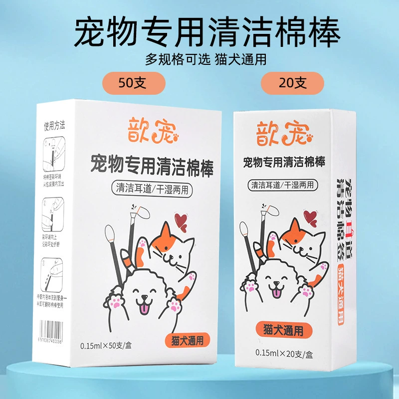 Одноразовый ватный тампон для домашних животных, чтобы очистить уши