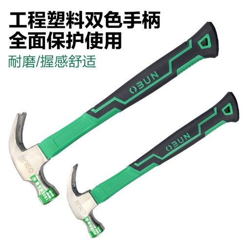 Obon claw hammer 0.5kg nail-suction claw hammer with extended wooden handle 0.25 plastic-coated claw hammer with magnetic hammer handle for nail lifting