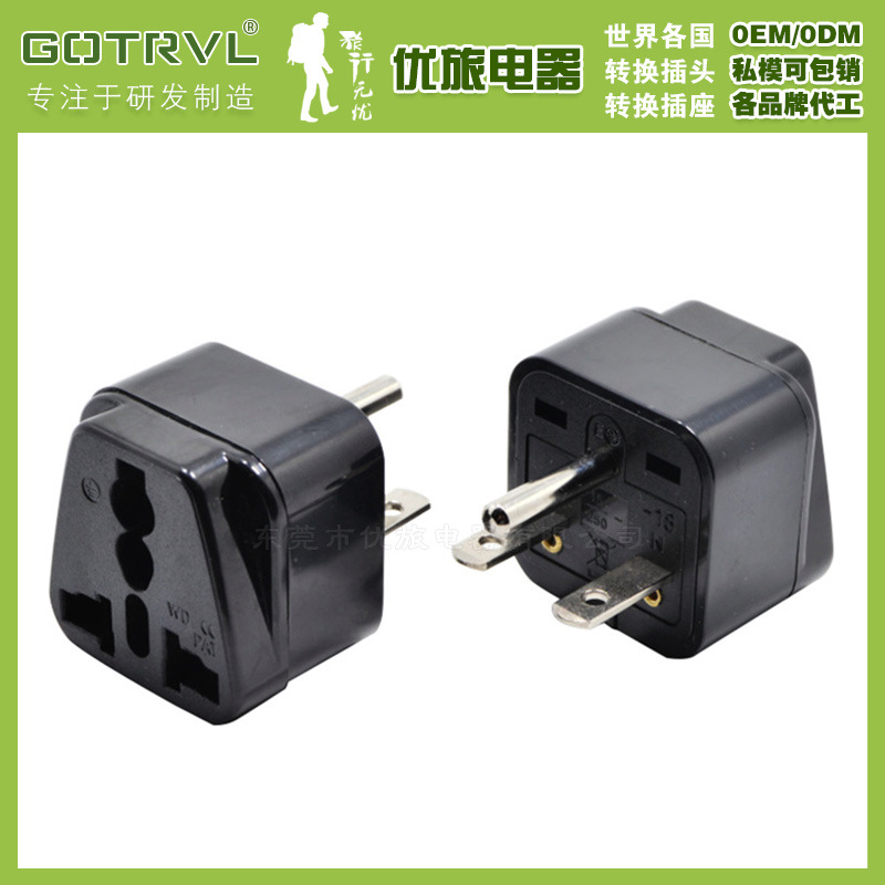 美标转换插头通用插孔 旅行转换器 美式一圆两横插头WD-18插头