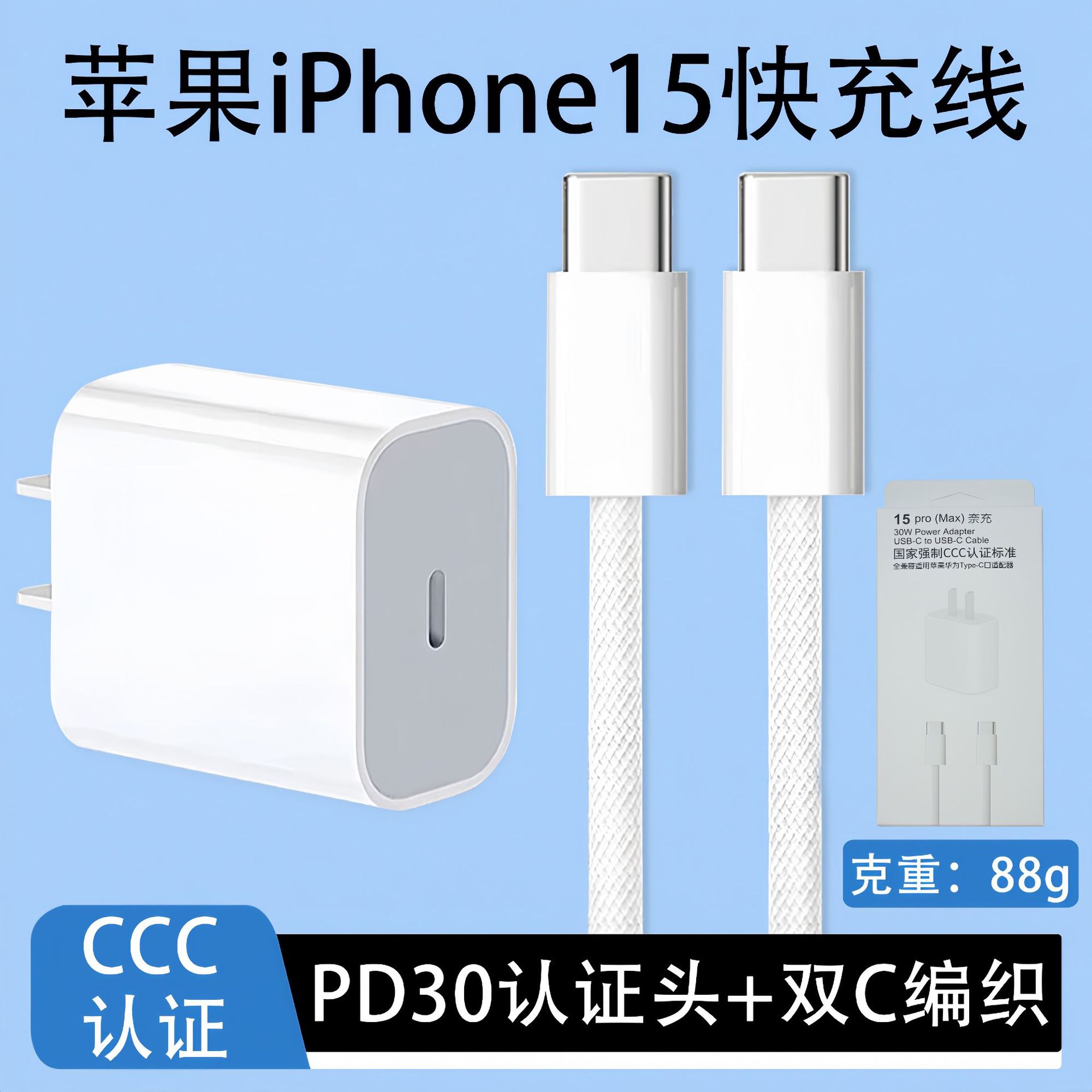 Aplicable a Apple 16 cargador 3C certificado PD35W cabeza de carga rápida Apple carga rápida cargador de teléfono móvil conjunto