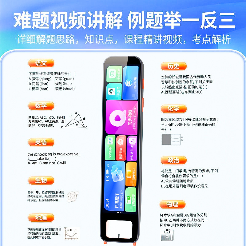 阿尔法智能英语点读笔通用单词翻译笔词典小学初中高中学生学习机|undefined