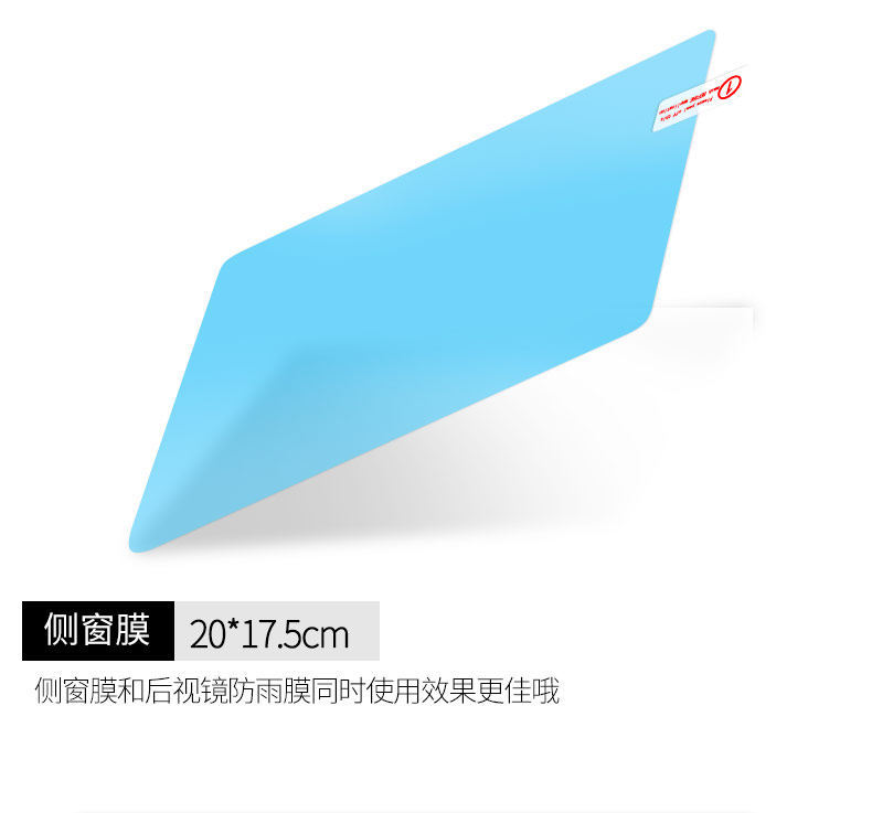 Car Rainproof Film Anti-Fog Film Anti-Glare Rearview Mirror Glass Waterproof