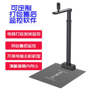 E-commerce packaging delivery return inspection record video monitoring query packaging monitoring record video proof packaging instrument