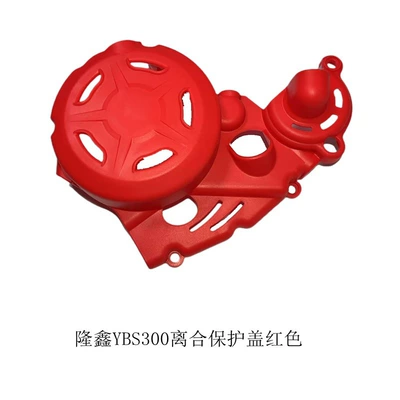 Motorcycle engine and accessories, Suitable for Loncin Ybs300/Ybh300 - ybs300-clutch-protection-red