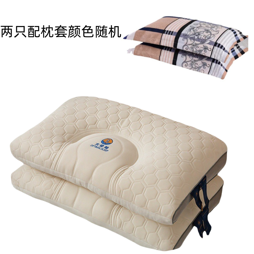 枕卸売 スペースカプセル ラテックス枕 枕芯 大人用 首の保護枕 家庭用 首の保護 睡眠補助枕 2個セット