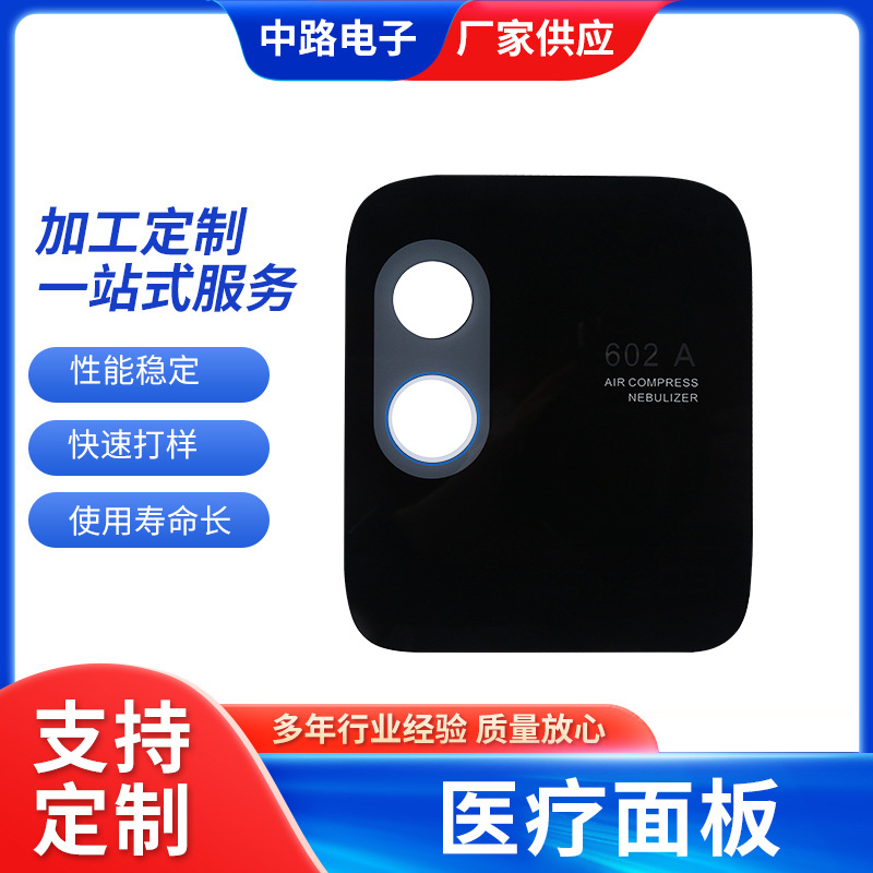 适用于医用器械设备智能触摸面板丝印加工按键显示面贴面板供应