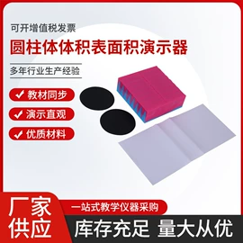 教学仪器;其他实验室品;教学演示用品