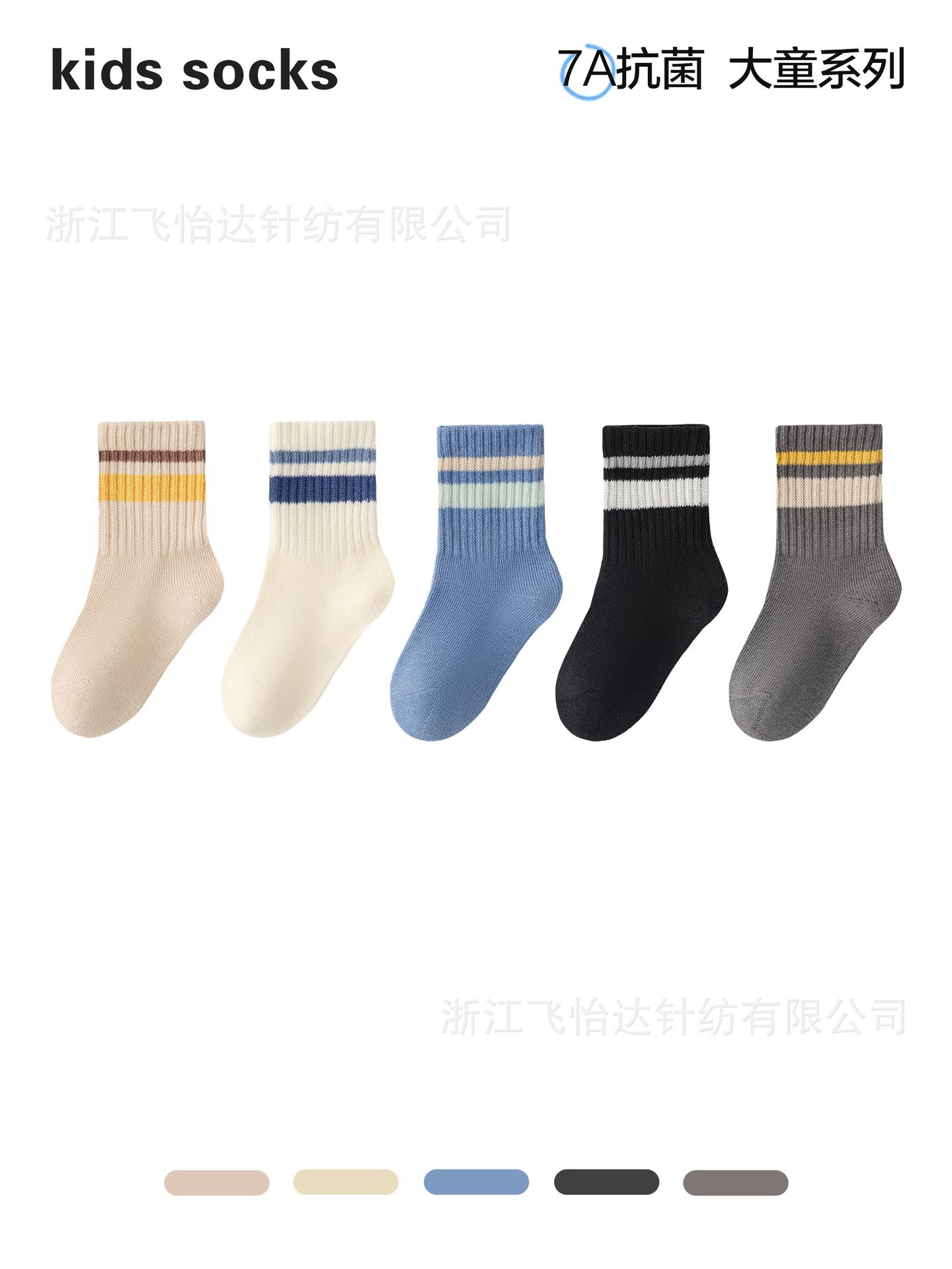 Autumn demi-season children's antibacterial socks for boys for…