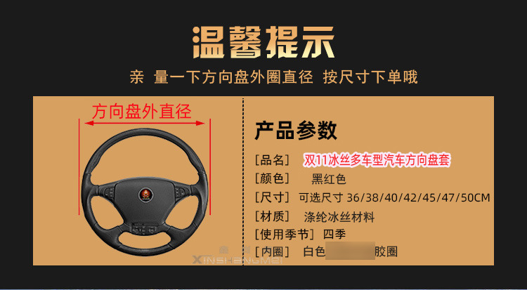 Double 11 Ice Silk 39 40 42 45 47 49 White Rubber Steering Wheel Cover Large Truck Small Truck Bus Handicap Cover