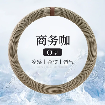 Cross-Border Hot-Selling Summer Steering Wheel: Steering wheel cover - business-coffee-gel-o-shapecooling-soft-and-breathable-38cm