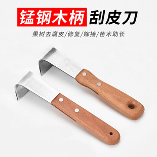 Wood handle multi-use scraping bark knife/scraping rot disease scraper scraping tree knife scraping tree scratching manganese steel material