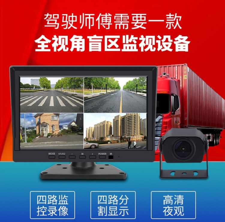 Truck Driving Recorder 24V Rear View Reversing Four-Way Monitoring Blind Spot Early Warning Parking Monitoring Ahd1080 Universal