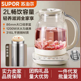 苏泊.尔养生壶2升大容量调温煮茶壶智能预约316L不锈钢SW-20Y25