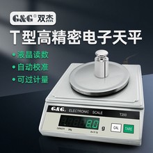 双杰G&G DT200 200g/0.2g电子天平电子秤 0.2g精度称 LED显示去皮