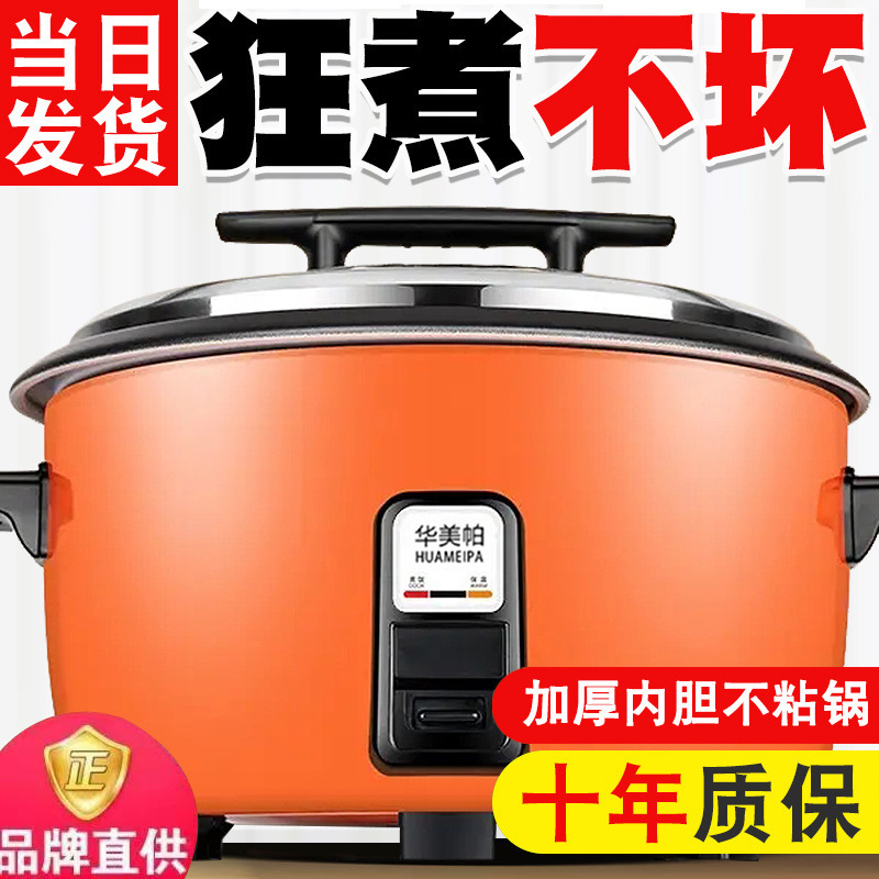 商用电饭锅食堂大容量4L8L10L13L18L23L28L36L老式不粘饭煲酒店美|undefined