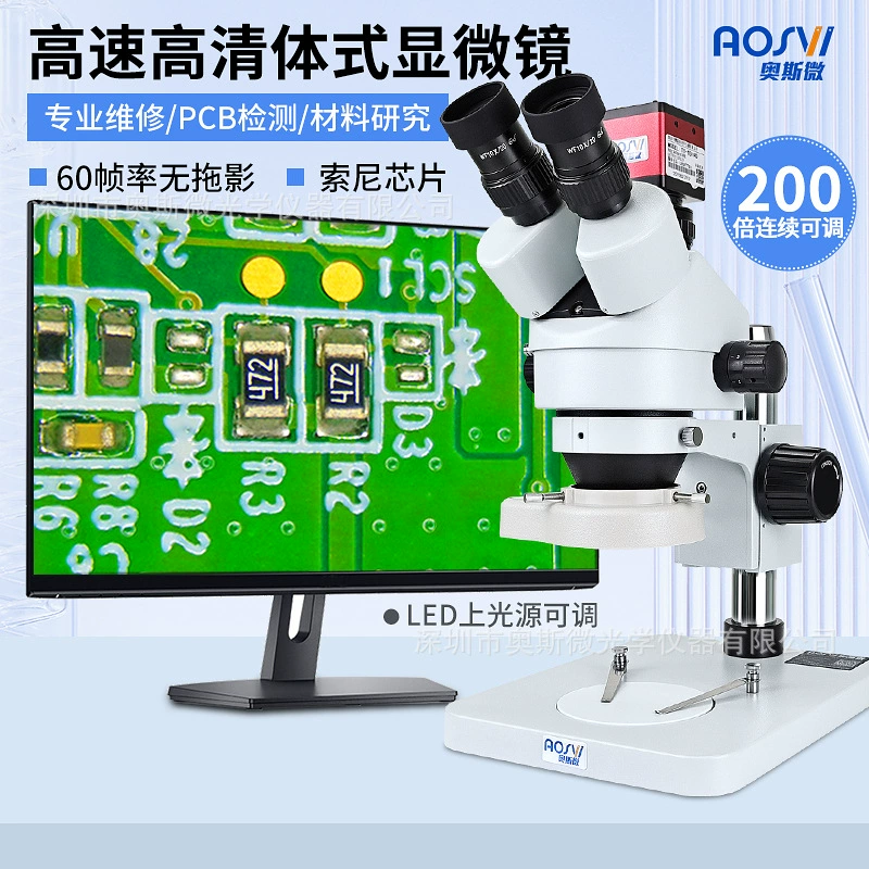 Трикулярный оптический микроскоп, стереомикроскоп T1-131RD