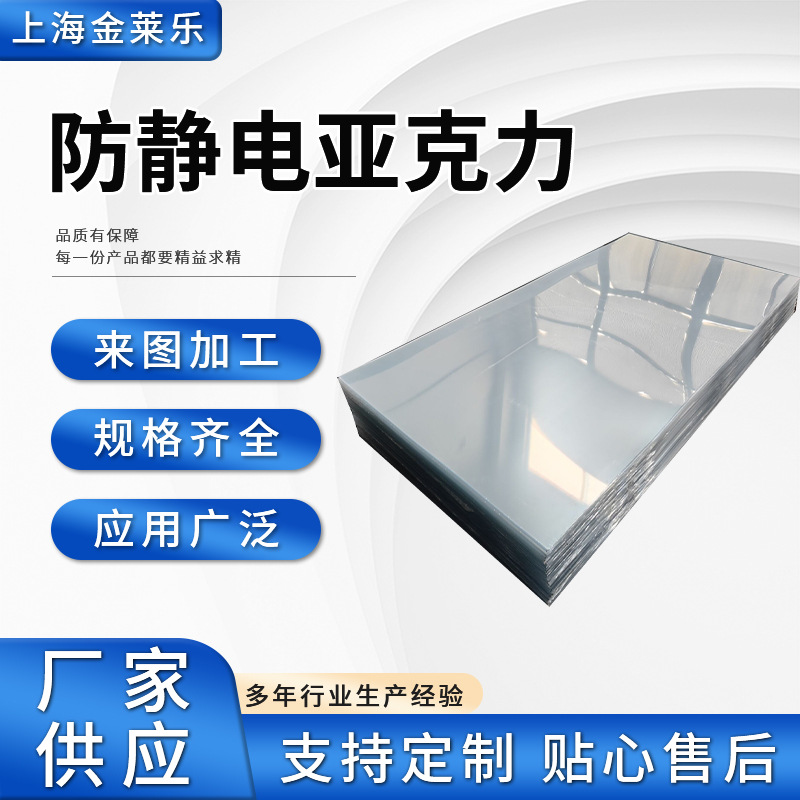 厂家货源透明亚克力板 雕刻热弯彩色PC耐力板防静电有 机玻璃板