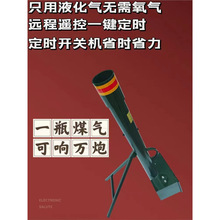 电子礼炮婚庆金色驱鸟煤气炮车载遥控鞭炮机农田果园池塘驱鸟炮