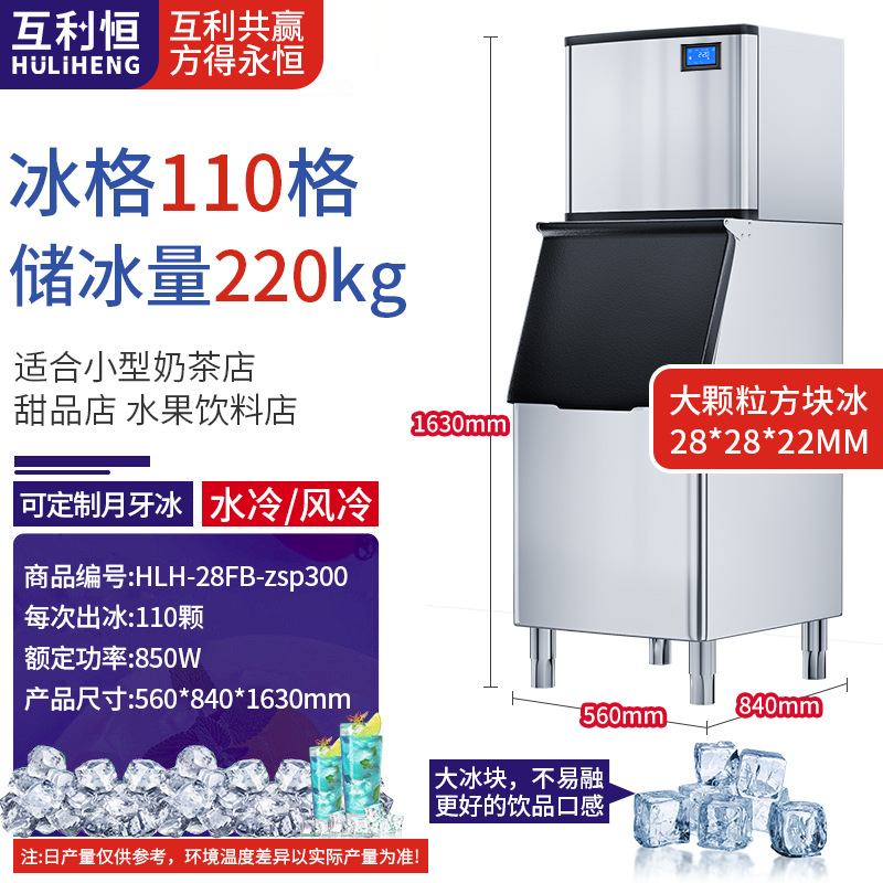 Beneficio mutuo Hengda Fangbing Máquina de hielo Tienda de té con leche Máquina de hielo KTV Bar Máquina de hielo comercial Hielo cuadrado de partículas grandes