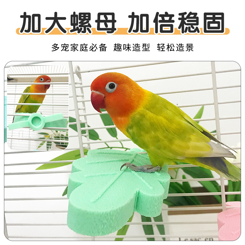 花佰仕鹦鹉磨爪站杆树叶站台牡丹玄凤虎皮玩具鸟笼站架装饰鸟用品|undefined